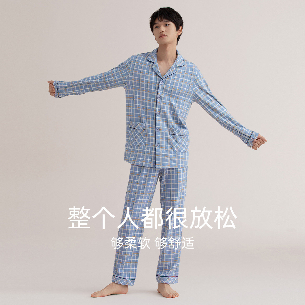 红豆居家纯棉长袖男士休闲套装睡衣 红豆居家outlets店睡衣/家居服套装