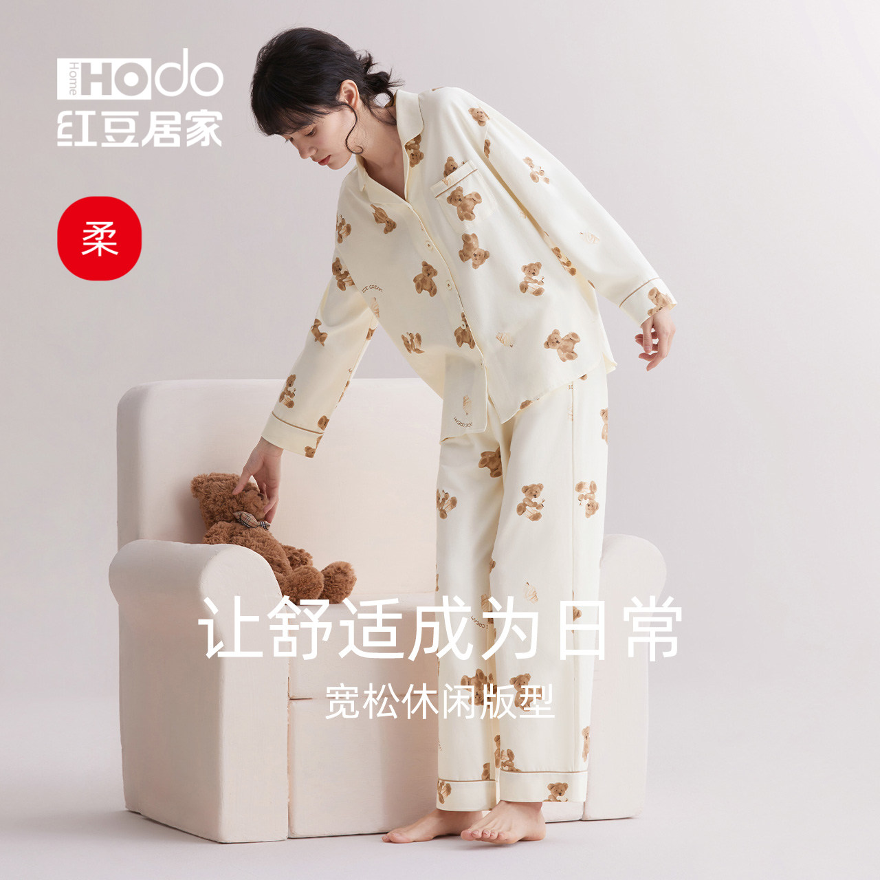 红豆居家可爱棉质春秋款柔软女睡衣 红豆居家outlets店睡衣/家居服套装