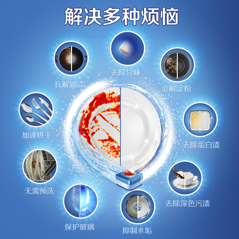 finish洗碗粉洗碗机亮碟西门子美的 finish宝利亨通洗碗机用洗涤剂