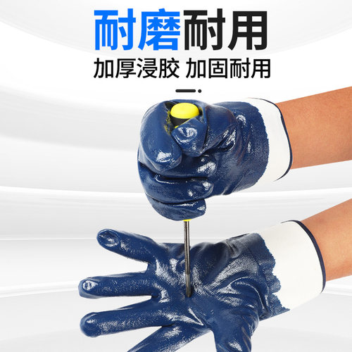 劳保手套防油耐磨工作防水工业耐油丁腈胶皮帆布防滑电焊橡胶全胶 - 图2