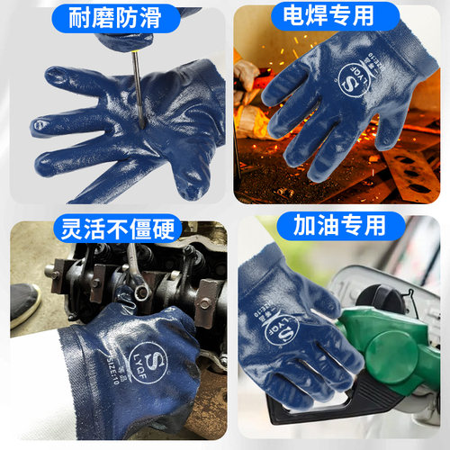 劳保手套防油耐磨工作防水工业耐油丁腈胶皮帆布防滑电焊橡胶全胶 - 图1