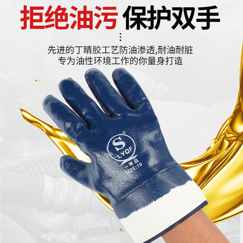手套劳保耐磨工作防油胶皮耐油全挂丁晴帆布汽修防水橡胶干活电焊 - 图2