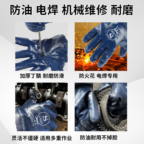 手套劳保耐磨工作防油胶皮耐油全挂丁晴帆布汽修防水橡胶干活电焊 - 图1
