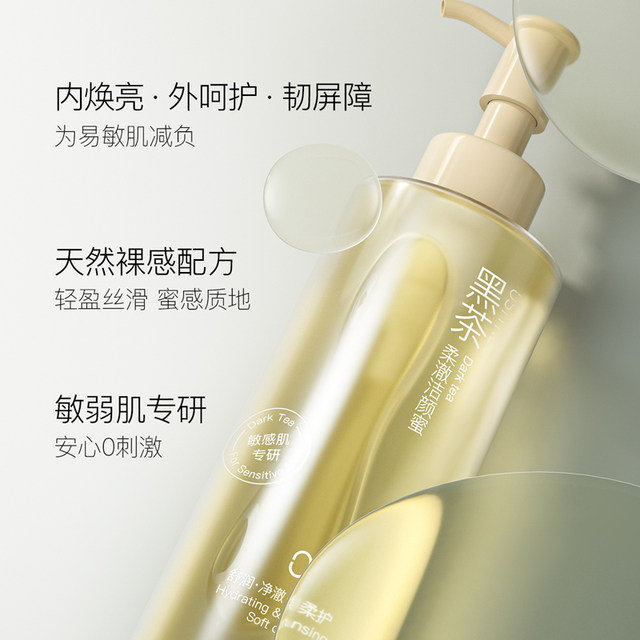 Liusimu Black Tea Cleansing Honey Amino Acid Facial Cleanser Gentle Oil Control Deep Cleansing Wash Unloading and Cleansing Cream