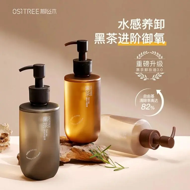 Willowwood Black Tea Cleansing Oil Plant Extract Makeup Remover