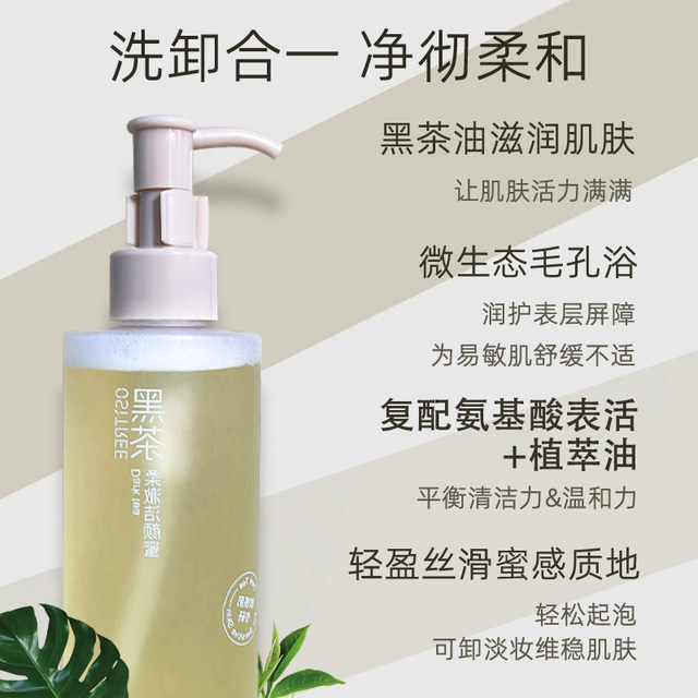 Liusimu Black Tea Cleansing Honey Amino Acid Facial Cleanser Gentle Oil Control Deep Cleansing Wash Unloading and Cleansing Cream