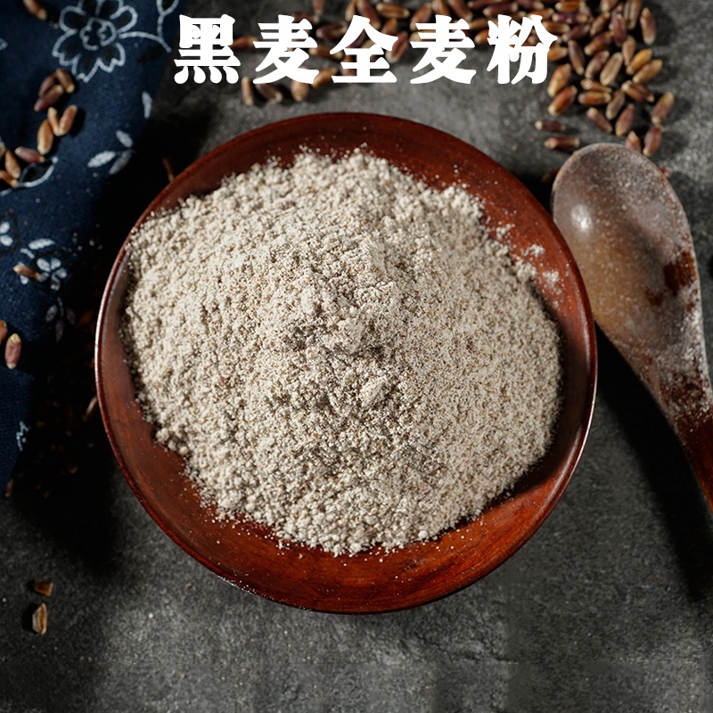 自磨5斤装黑全麦面粉含麸皮整粒研磨馒头粉黑麦家用面包粉-图1