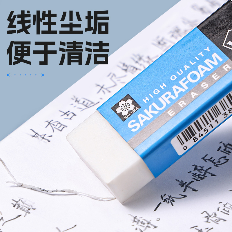 日本正版Sakura樱花牌橡皮擦彩色素描高光美术大号硬紫色黑蓝绿一盒装学生专白用干净不易留痕进口经典款橡皮 - 图1