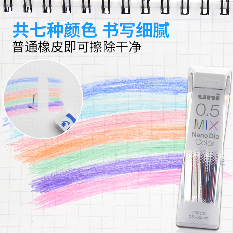 日本UNI三菱202NDC彩色铅芯0.5/0.7mm多彩纳米钻石不易断小学生自动铅笔芯可擦混装色手账笔记作业浅蓝红紫橙 - 图2