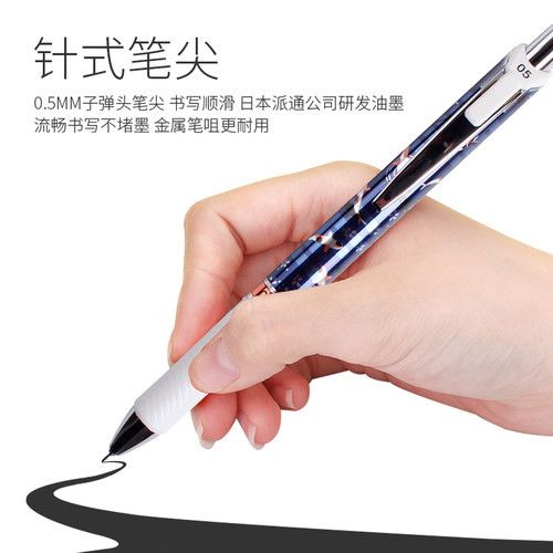 限定款 日本进口Pentel派通energel速干中性笔BLN75烟花款按动顺滑速干滚珠笔学生考试红蓝黑色水笔0.5mm - 图1