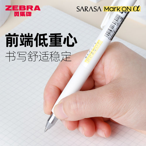 日本zebra斑马中性笔升级款JJZ111不易晕染黑笔学霸利器不墨迹新款Alpha按动 式学生考试黑色笔芯0.4/0.5mm - 图2