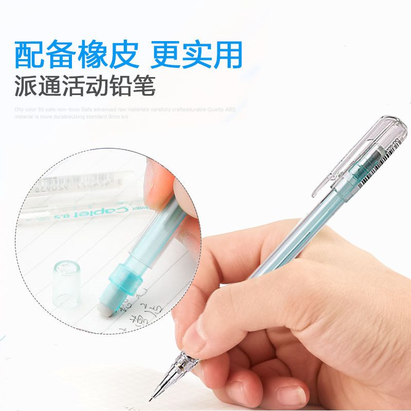 日本派通学生自动铅笔pentel笔帽式自动铅笔A105活动铅笔彩色透明笔杆0.5mm_虎窝淘
