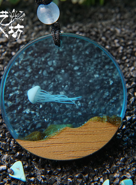 树脂原创山峦水母微景观吊坠项链