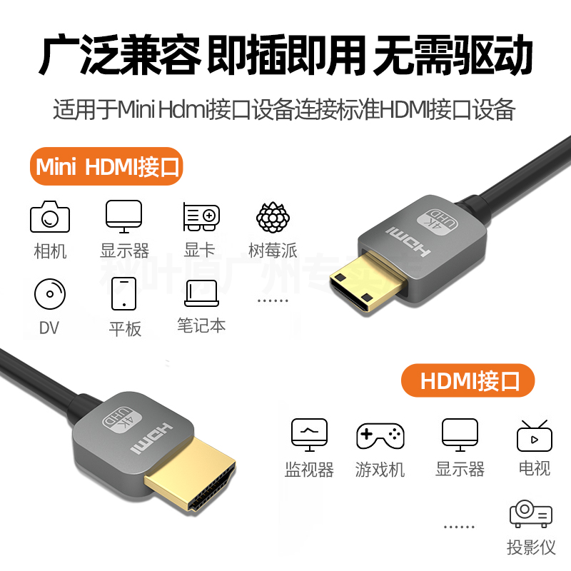 秋叶原hdmi线转mini hdmi大转小micro迷你微型相机树莓派4k高清线 - 图1