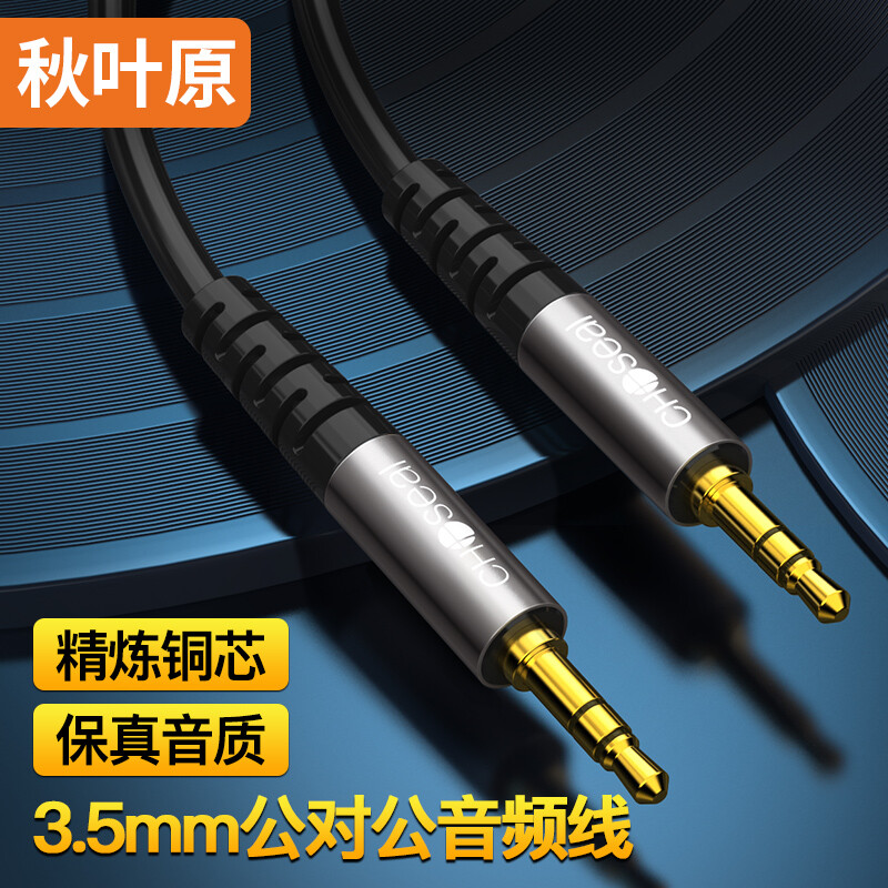 秋叶原3.5mm公对公音频连接线手机接车用音响AUX双头输出对录AV线 - 图1