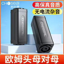 Autumn Leaf Original Quad-core Professional Speaker plug mother to mother 4 Core Cannon head extender Ohm plug for joint