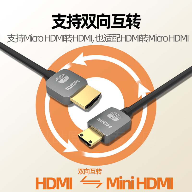 秋叶原hdmi线转mini hdmi大转小micro迷你微型相机树莓派4k高清线 - 图0