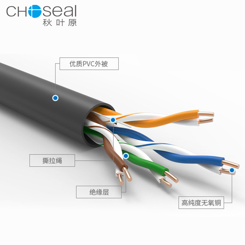 秋叶原Q6151超五类非屏蔽网线室内家装工程监控线cat5e采用无氧铜_虎窝淘