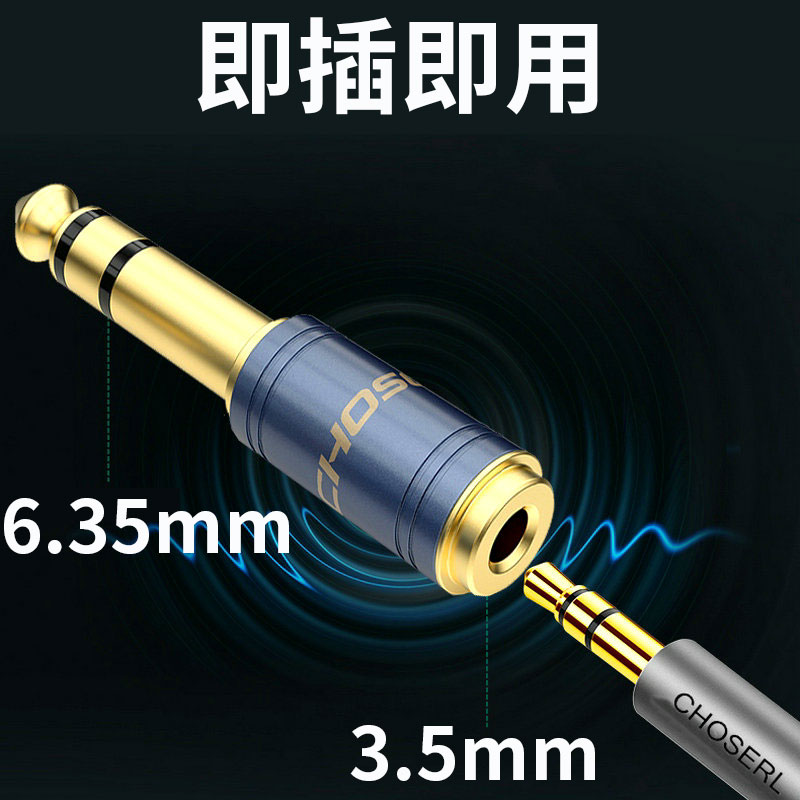 秋叶原6.5转3.5音频线转接头音响吉他麦克风插头电钢琴耳机转换器-图1