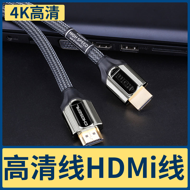 秋叶原hdmi高清线电脑电视连接HDMI线2.0版4K显示器投影仪机顶盒
