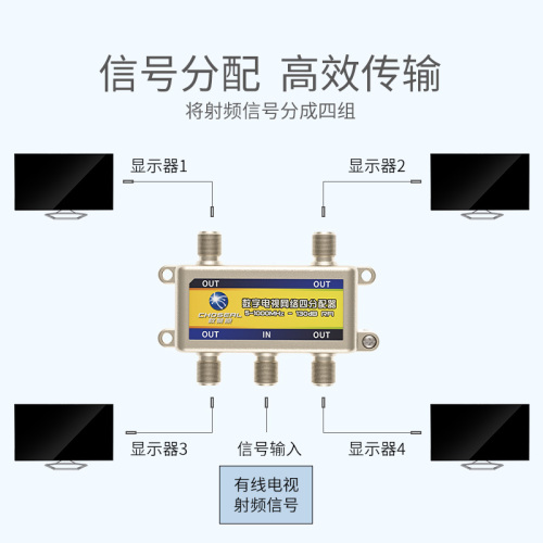 秋叶原闭路电视信号分配器1分4数字有线电视支器一分四天线分线器