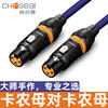 Akihabara XLR custom fever audio cable