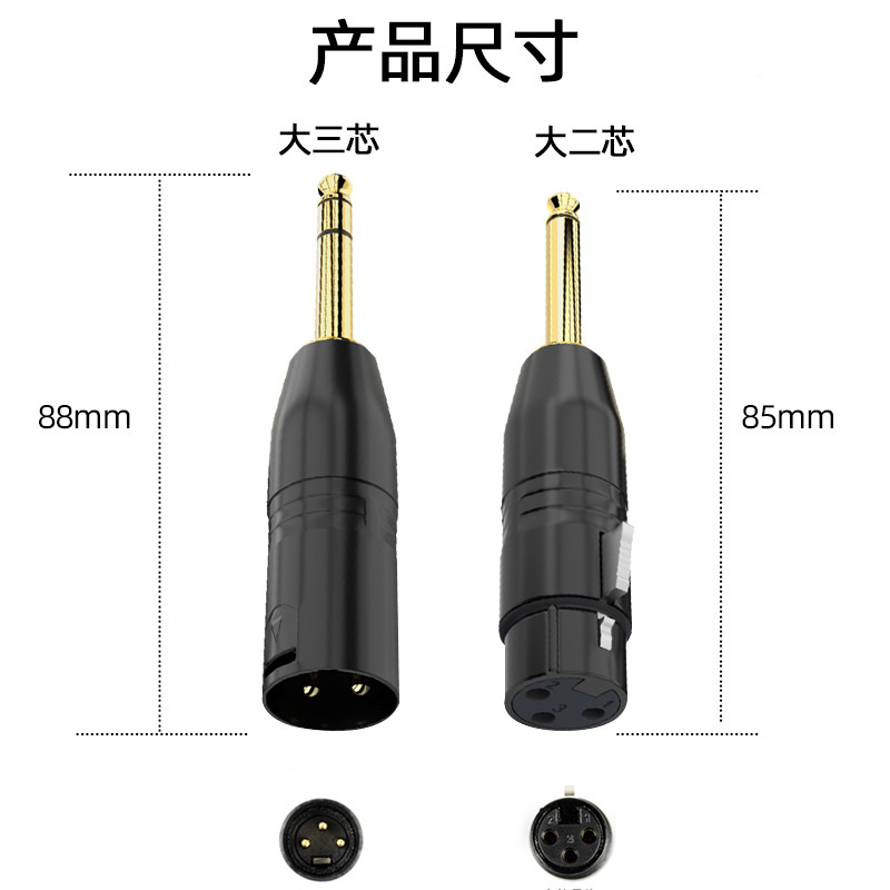 秋叶原卡农转6.5大二芯转接头6.35大三芯转卡侬公母XLR音频转换头 - 图2