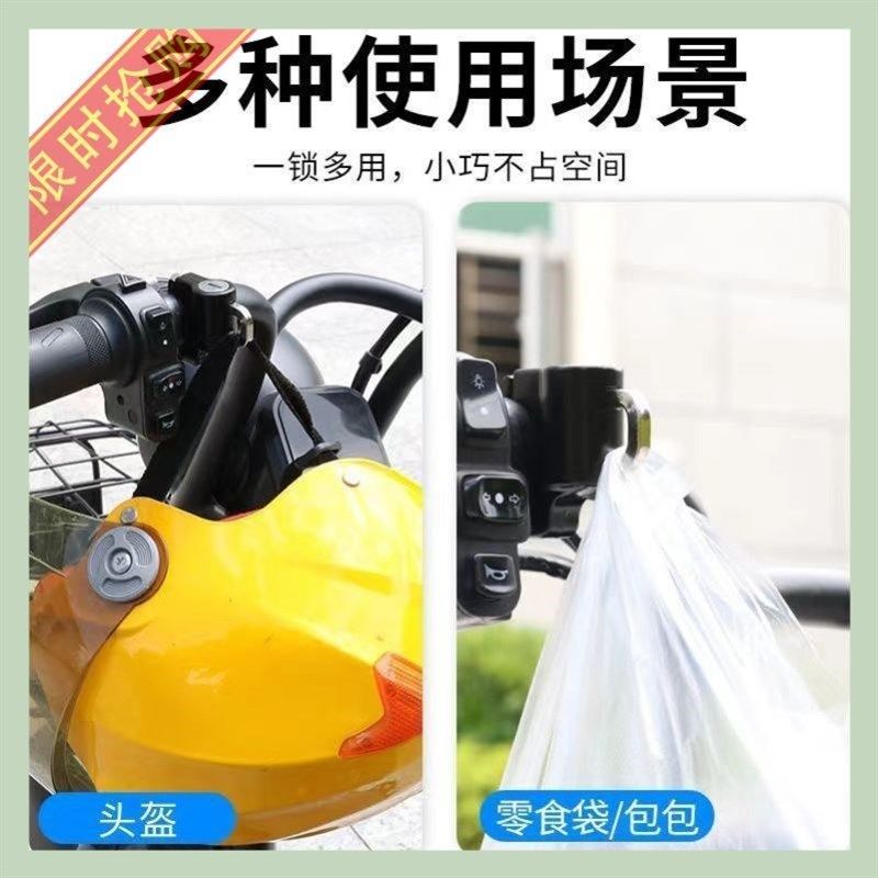 电动车头盔锁摩托车安全头帽固定锁扣电动车O钥匙挂钩锁通用帽子,淘宝优惠券,粉丝福利购,淘宝优惠卷