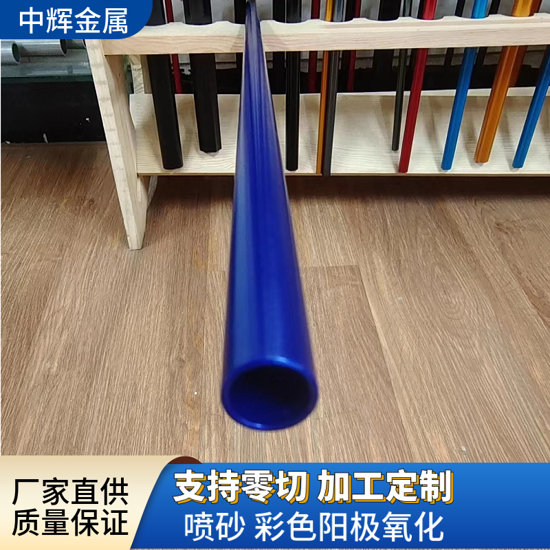 硬质7075黑色喷砂氧化铝管6061铝管阳极氧化彩色6063铝管加工定制 - 图1