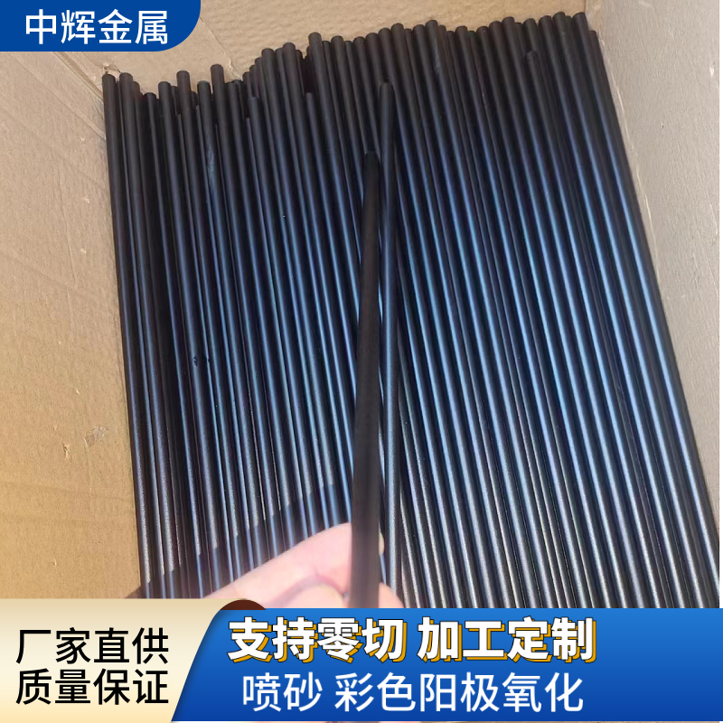 硬质7075黑色喷砂氧化铝管6061铝管阳极氧化彩色6063铝管加工定制 - 图2