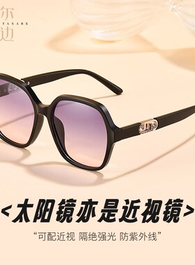 近视太阳眼镜女墨大框镂空紫色雪地开车墨镜潮款可配近视墨镜7482