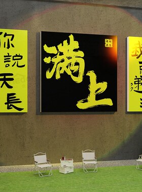 网红烧烤店装饰创意墙面工业风串串烤肉布置餐饮店背景墙贴纸壁画