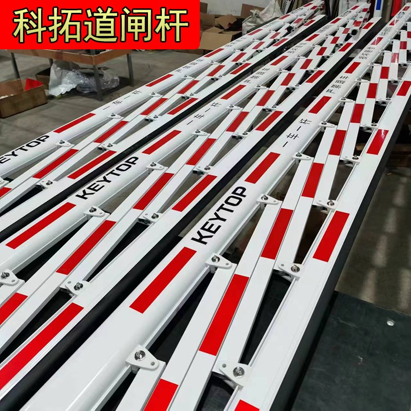 科拓道闸杆椭圆直杆栅栏杆速停车升降杆铝合金八角杆拦车杆挡车杆