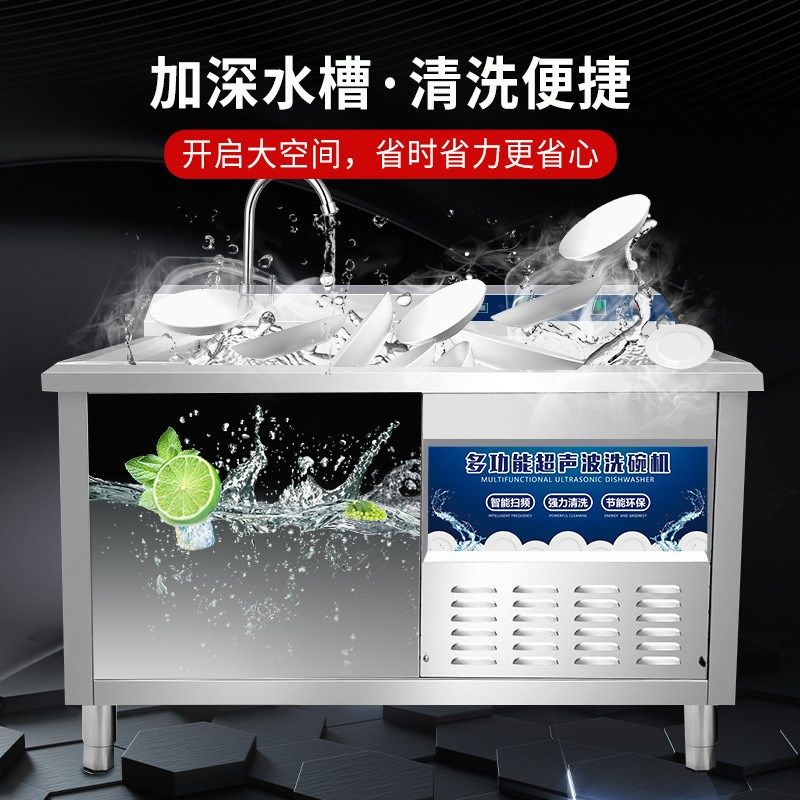 全自动超声波g洗碗机商用水槽式免安装饭店餐厅专用台式刷碗机,淘宝优惠券,粉丝福利购,淘宝优惠卷