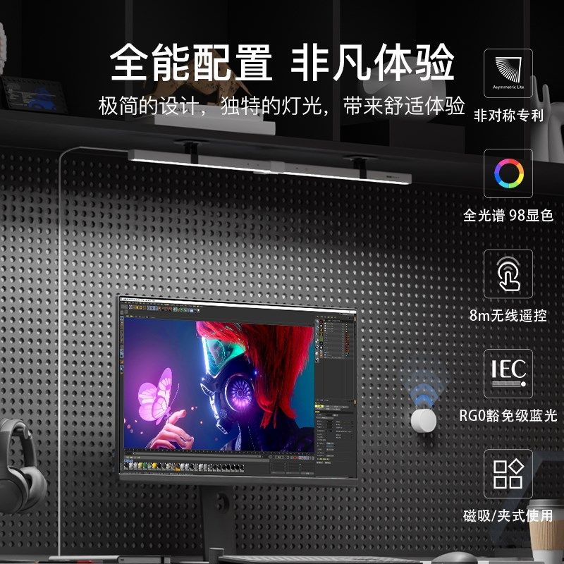 德普磁吸屏幕灯j书柜一体显示器电脑灯护眼笔记本工作学习智能补,淘宝优惠券,粉丝福利购,淘宝优惠卷