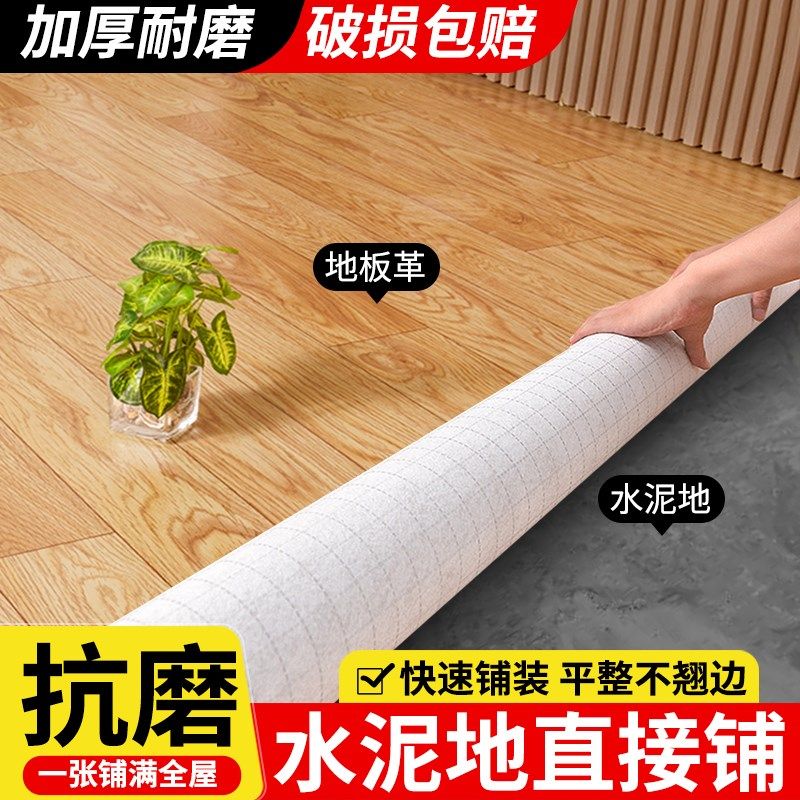 3.7米宽地板革水泥地直接铺加厚耐磨防水防L滑家用PVC塑胶垫地板,淘宝优惠券,粉丝福利购,淘宝优惠卷