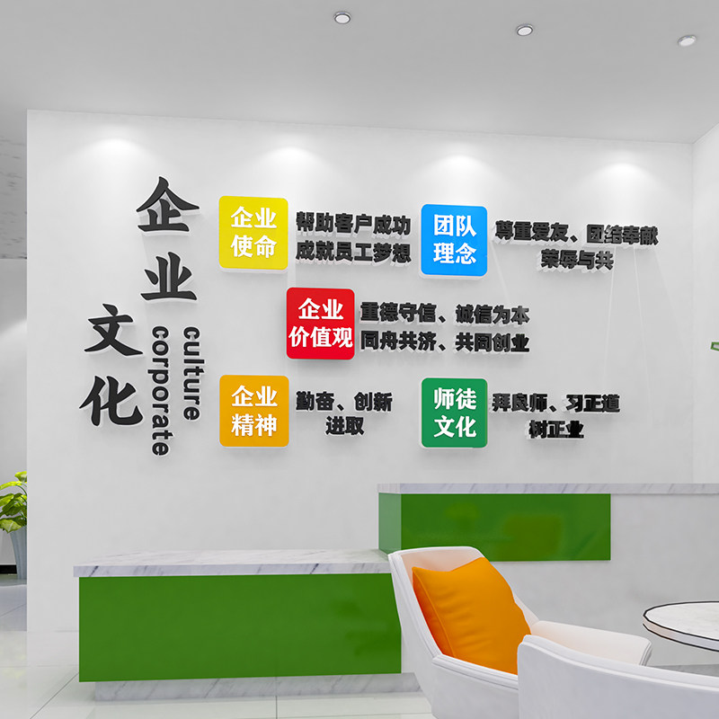 企业文化墙贴设计定制办公室背景墙E装饰吧台前台形象墙面宣传布,淘宝优惠券,粉丝福利购,淘宝优惠卷