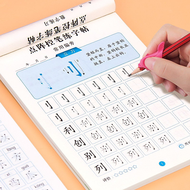 幼儿点阵控笔训练儿童数字练字帖幼儿园字帖幼小衔接学前班写字帖描红本幼升小中班大班练习册教材入门初学者每日一练全套练字本,淘宝优惠券,粉丝福利购,淘宝优惠卷
