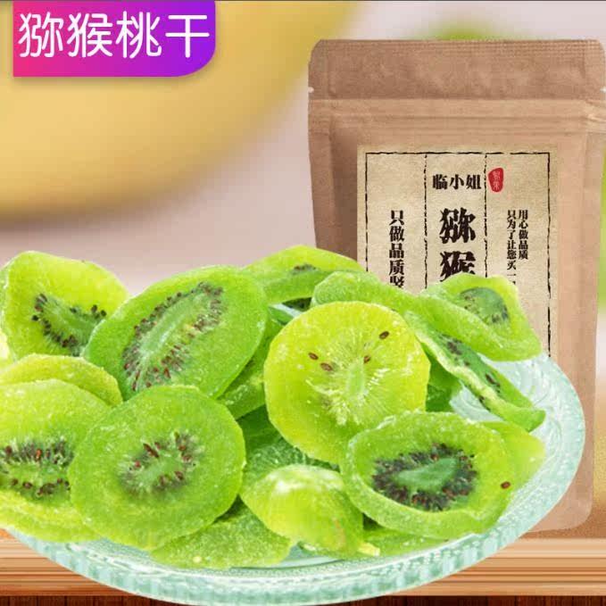 临小姐猕猴桃干1080g108g奇异果干 临小姐食品猕猴桃干