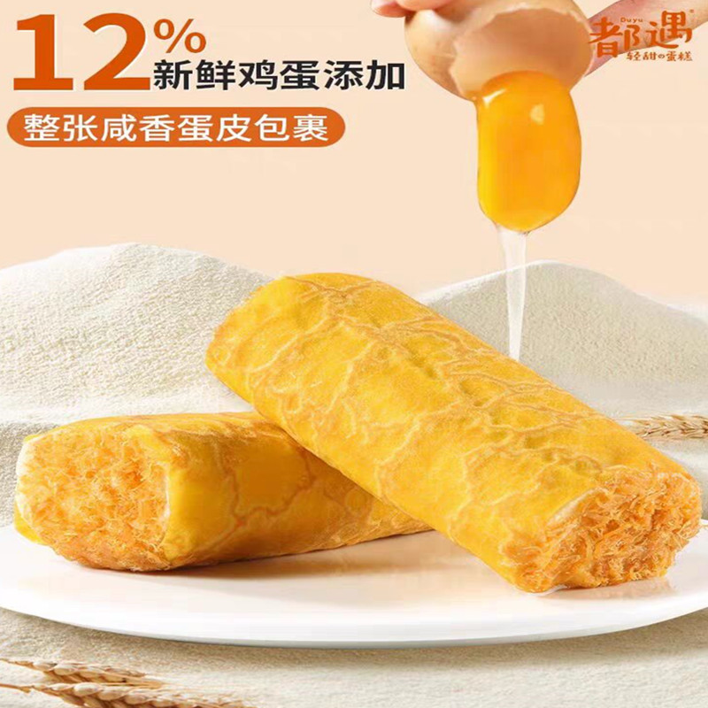 都遇蛋皮手卷面包整箱4斤夹心蛋糕点心学生营养早餐下午茶甜点