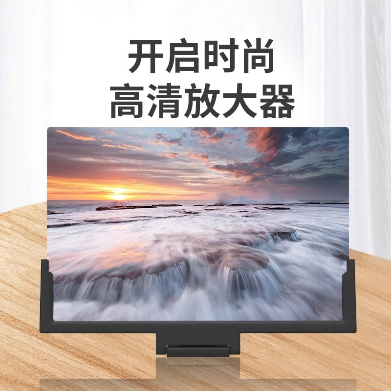 手机放大器屏幕高清大屏投影扩大显示同屏放大镜折叠式懒人桌面支架看电视频追剧网课神器