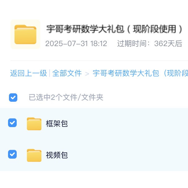 【启航教育】26张宇考研数学大礼包答疑规划30讲36讲视频0元购 - 图2