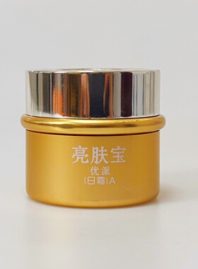 优派亮肤宝五件套化妆品水润嫩肤透亮养颜白里透红3+2套晒斑雀斑