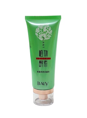 靓依丽植物酵素亮彩护肤品套装色斑痘印暗黄化妆正品二合一六件套