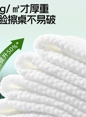 unifree加大加厚亲肤洗脸巾