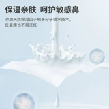 Unifree Cream Увлажняющий детское облако мягкое полотенце 23 упаковывать детские мягкие ткани, чувствительные к носу специальная бумага, портативная упаковка