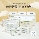Unifree Baby Мягкое бумажное полотенце содержит увлажняющий фактор детского крема 40 насос 50 упаковки дома