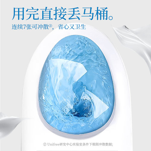 unifree悠派柔品纯水湿厕纸孕妇专用私处清洁80抽12包家庭囤货装 - 图3