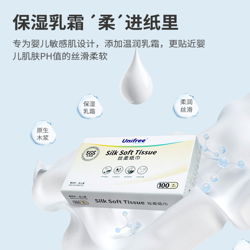 unifree柔纸巾婴幼儿宝宝专用保湿乳霜纸100抽18包家庭实用装抽纸,淘宝优惠券,粉丝福利购,淘宝优惠卷