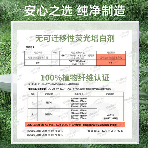 unifree洗脸巾一次性擦脸巾抽取式洁面巾宝宝家用加厚婴儿洗面巾 - 图2